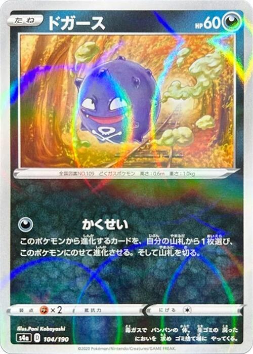 Koffing (Mirror Holofoil) 104/190 card from S4a: Shiny Star V