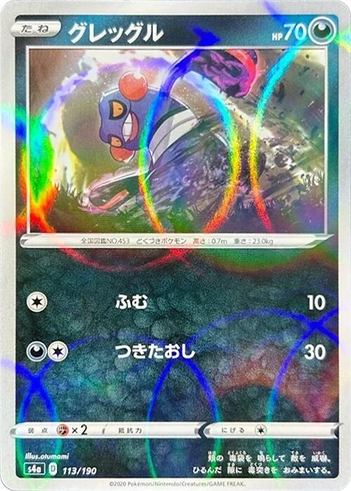 Croagunk (Mirror Holofoil) 113/190 card from S4a: Shiny Star V