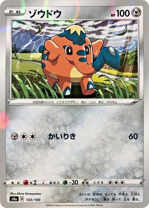 Cufant (Mirror Holofoil) 133/190 card from S4a: Shiny Star V