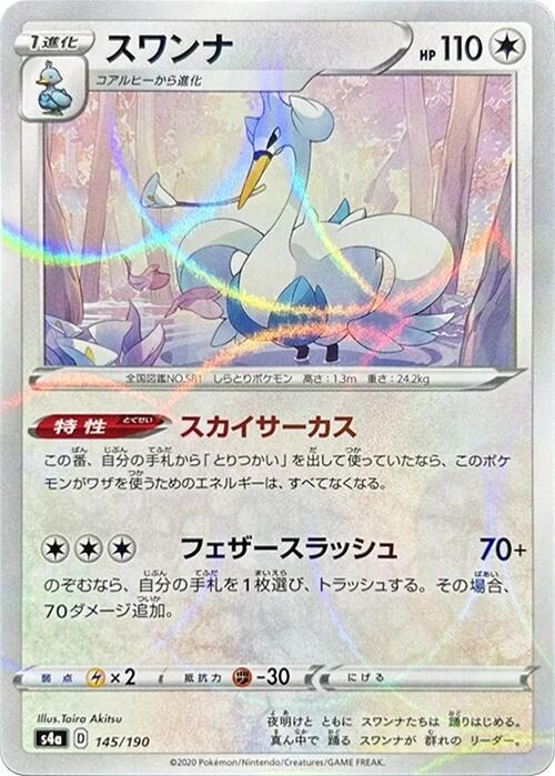 Swanna (Mirror Holofoil) 145/190 card from S4a: Shiny Star V