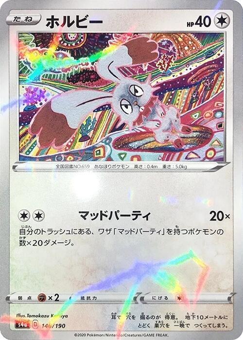 Bunnelby (Mirror Holofoil) 146/190 card from S4a: Shiny Star V