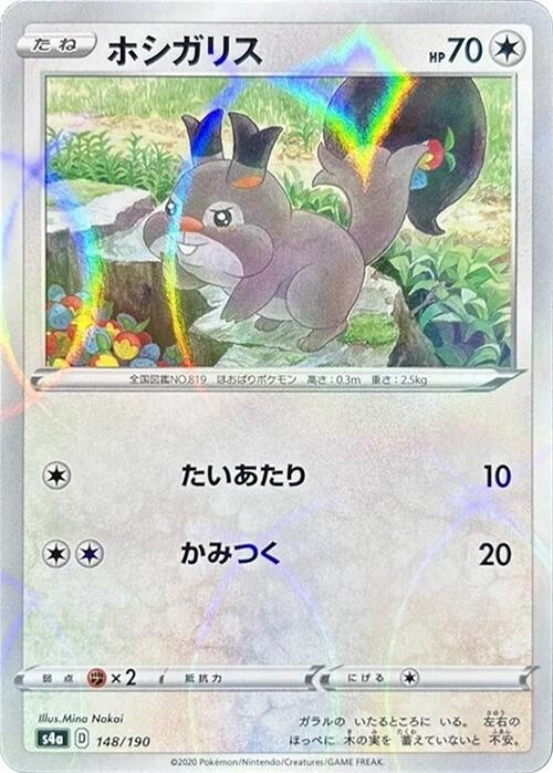 Skwovet (Mirror Holofoil) 148/190 card from S4a: Shiny Star V