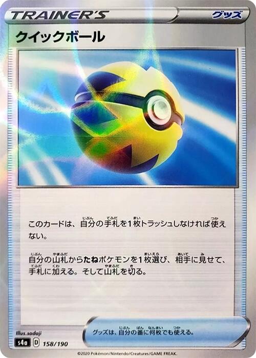 Quick Ball (Mirror Holofoil) 158/190 card from S4a: Shiny Star V