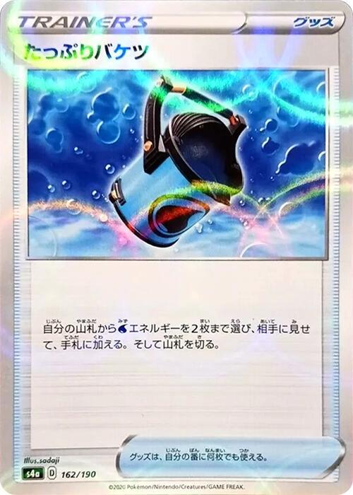 Capacious Bucket (Mirror Holofoil) 162/190 card from S4a: Shiny Star V