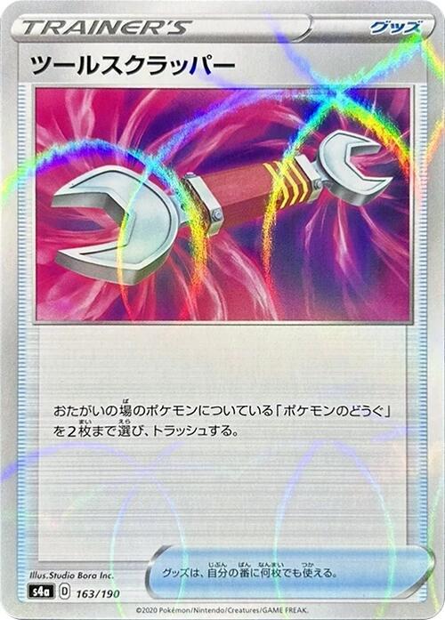 Tool Scrapper (Mirror Holofoil) 163/190 card from S4a: Shiny Star V