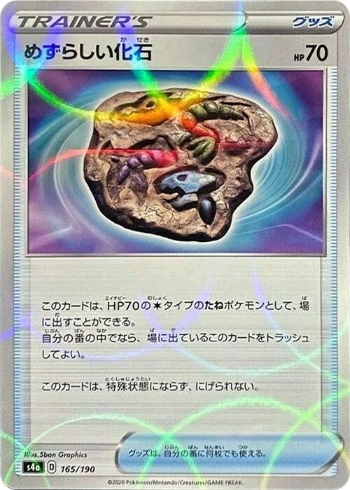 Rare Fossil (Mirror Holofoil) 165/190 card from S4a: Shiny Star V