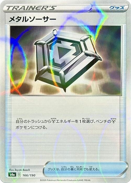 Metal Saucer (Mirror Holofoil) 166/190 card from S4a: Shiny Star V