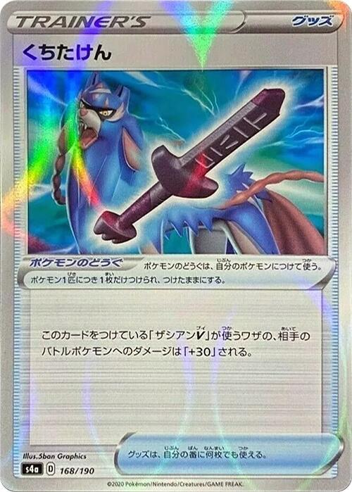 Rusted Sword (Mirror Holofoil) 168/190 card from S4a: Shiny Star V