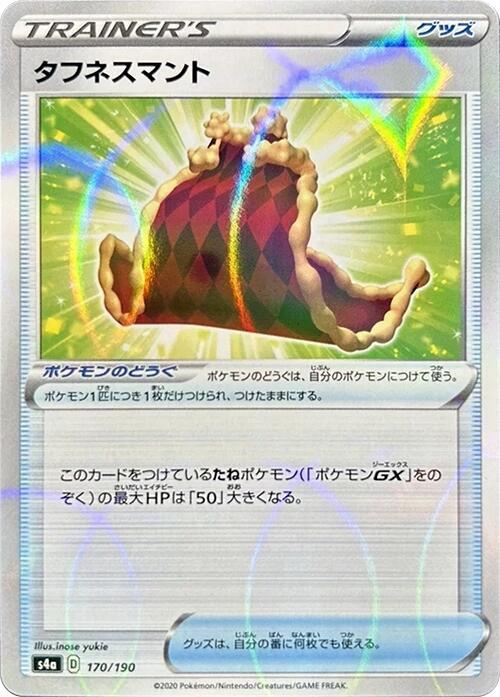 Cape of Toughness (Mirror Holofoil) 170/190 card from S4a: Shiny Star V