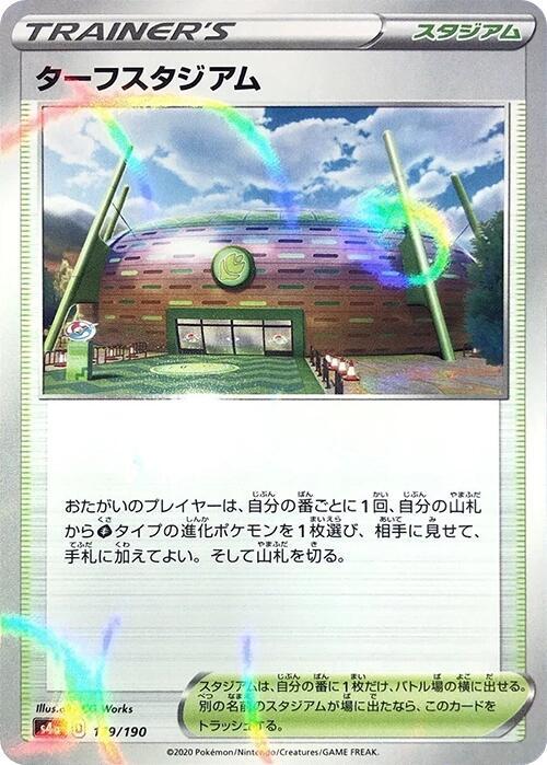 Turffield Stadium (Mirror Holofoil) 179/190 card from S4a: Shiny Star V