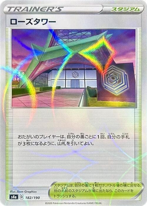 Rose Tower (Mirror Holofoil) 182/190 card from S4a: Shiny Star V
