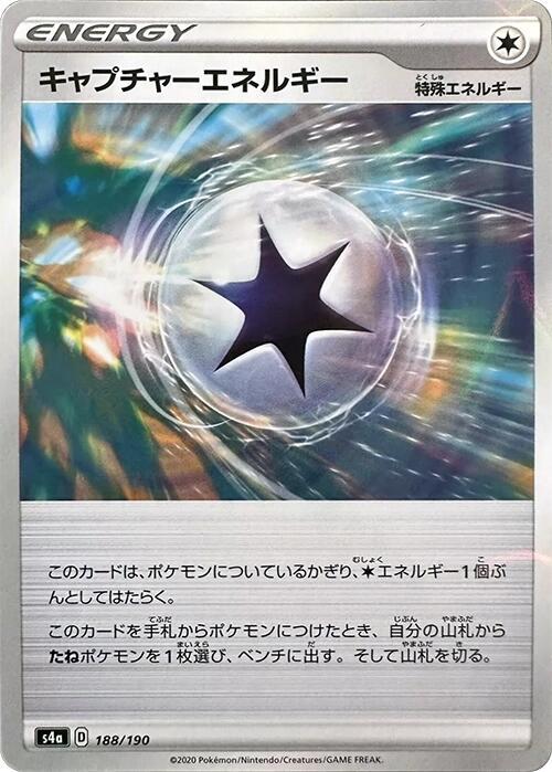 Capture Energy (Mirror Holofoil) 188/190 card from S4a: Shiny Star V