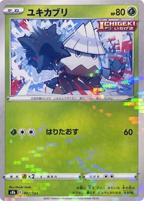 Snover (Mirror Holofoil) 007/184 card from S8b: VMAX Climax