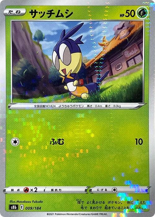 Blipbug (Mirror Holofoil) 009/184 card from S8b: VMAX Climax