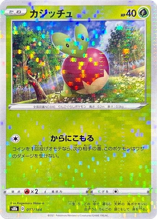 Applin (Mirror Holofoil) 012/184 card from S8b: VMAX Climax