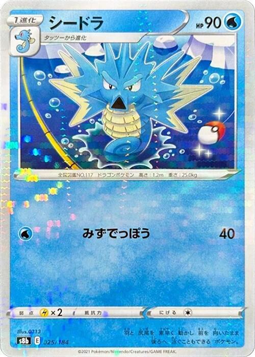 Seadra (Mirror Holofoil) 025/184 card from S8b: VMAX Climax