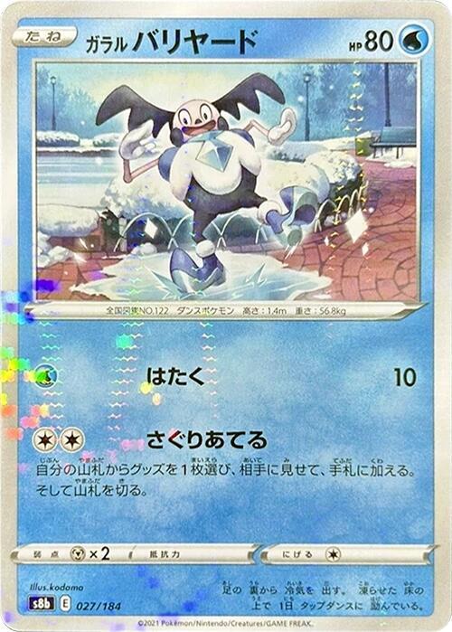 Galarian Mr. Mime (Mirror Holofoil) 027/184 card from S8b: VMAX Climax