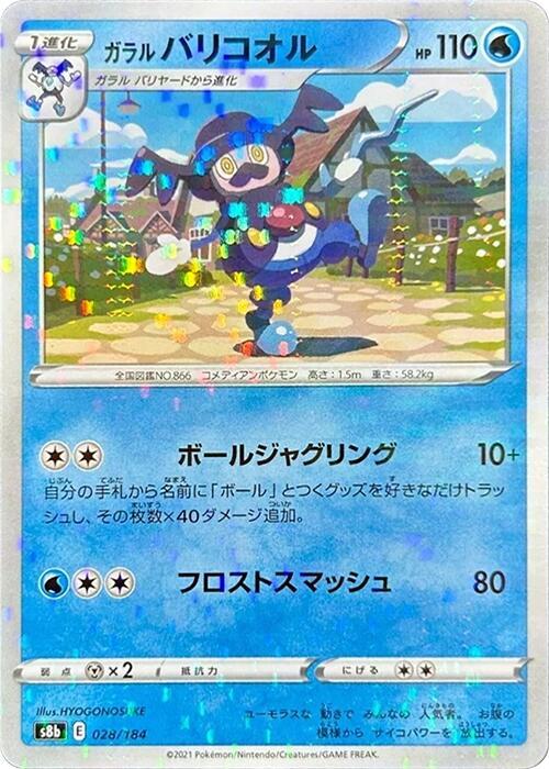 Galarian Mr. Rime (Mirror Holofoil) 028/184 card from S8b: VMAX Climax