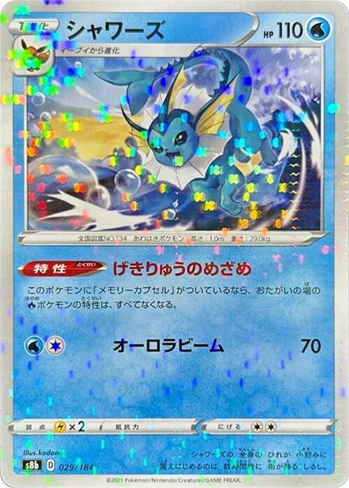 Vaporeon (Mirror Holofoil) 029/184 card from S8b: VMAX Climax