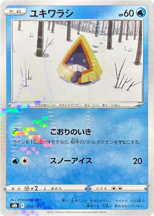 Snorunt (Mirror Holofoil) 034/184 card from S8b: VMAX Climax
