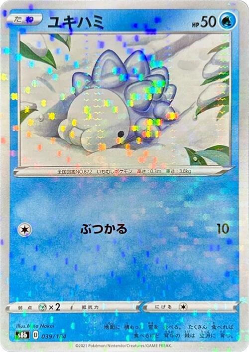 Snom (Mirror Holofoil) 039/184 card from S8b: VMAX Climax
