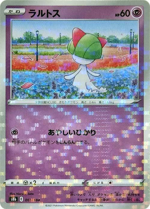 Ralts (Mirror Holofoil) 061/184 card from S8b: VMAX Climax