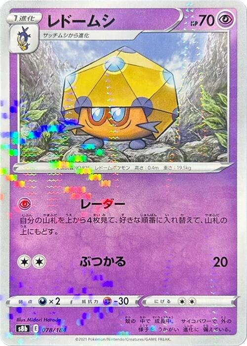 Dottler (Mirror Holofoil) 078/184 card from S8b: VMAX Climax