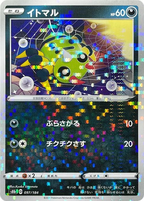 Spinarak (Mirror Holofoil) 097/184 card from S8b: VMAX Climax