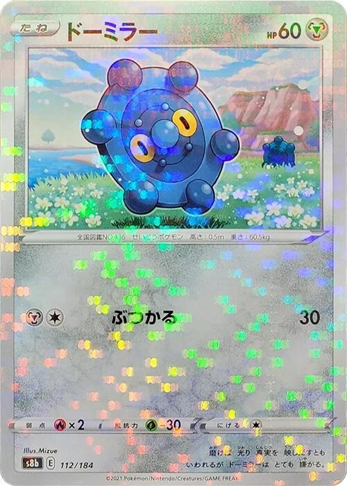 Bronzor (Mirror Holofoil) 112/184 card from S8b: VMAX Climax