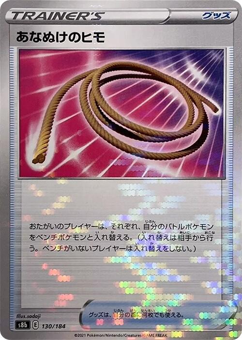 Escape Rope (Mirror Holofoil) 130/184 card from S8b: VMAX Climax