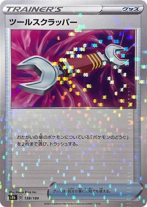 Tool Scrapper (Mirror Holofoil) 138/184 card from S8b: VMAX Climax