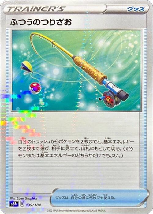 Ordinary Rod (Mirror Holofoil) 139/184 card from S8b: VMAX Climax