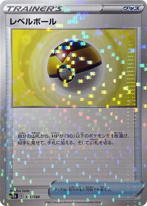 Level Ball (Mirror Holofoil) 141/184 card from S8b: VMAX Climax