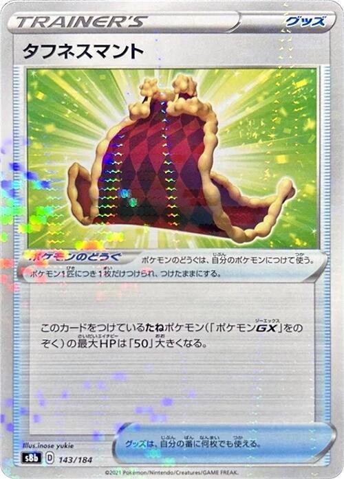 Cape of Toughness (Mirror Holofoil) 143/184 card from S8b: VMAX Climax