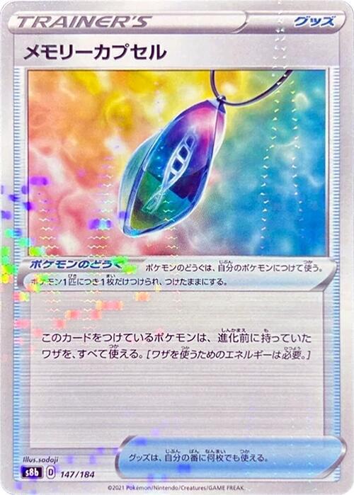 Memory Capsule (Mirror Holofoil) 147/184 card from S8b: VMAX Climax