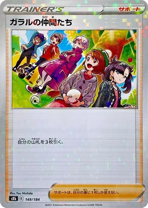Friends in Galar (Mirror Holofoil) 149/184 card from S8b: VMAX Climax