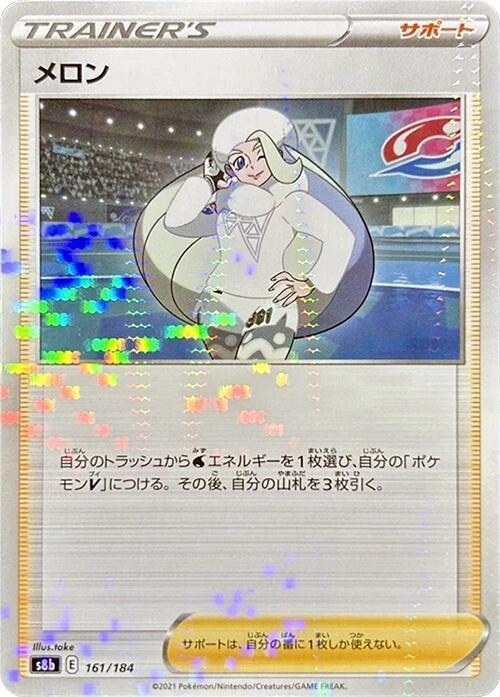 Melony (Mirror Holofoil) 161/184 card from S8b: VMAX Climax
