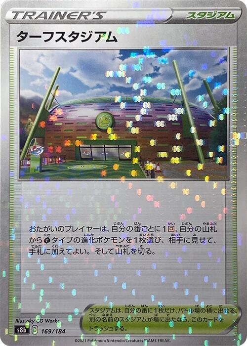 Turffield Stadium (Mirror Holofoil) 169/184 card from S8b: VMAX Climax