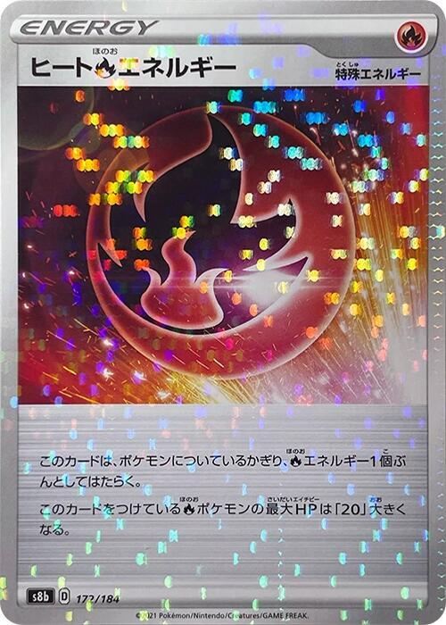 Heat R Energy (Mirror Holofoil) 172/184 card from S8b: VMAX Climax