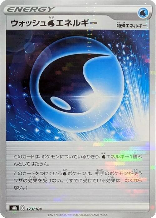 Wash W Energy (Mirror Holofoil) 173/184 card from S8b: VMAX Climax