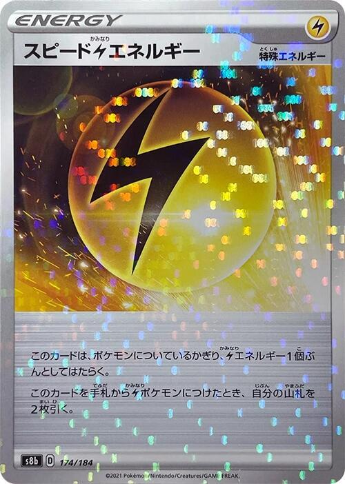 Speed L Energy (Mirror Holofoil) 174/184 card from S8b: VMAX Climax