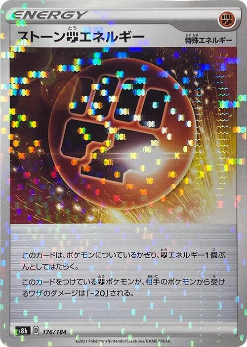 Stone F Energy (Mirror Holofoil) 176/184 card from S8b: VMAX Climax