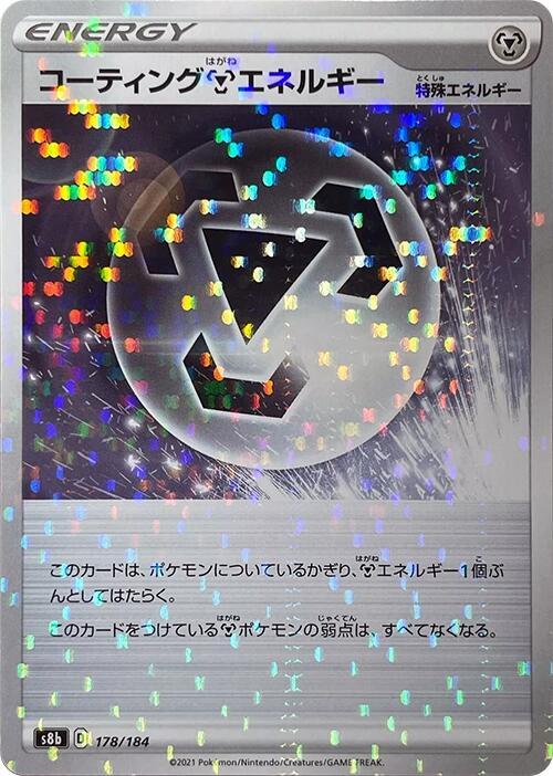 Coating M Energy (Mirror Holofoil) 178/184 card from S8b: VMAX Climax