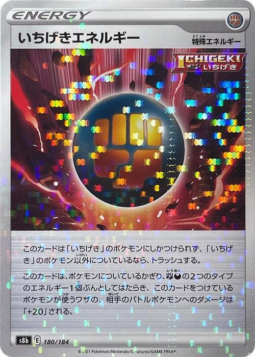 Single Strike Energy (Mirror Holofoil) 180/184 card from S8b: VMAX Climax