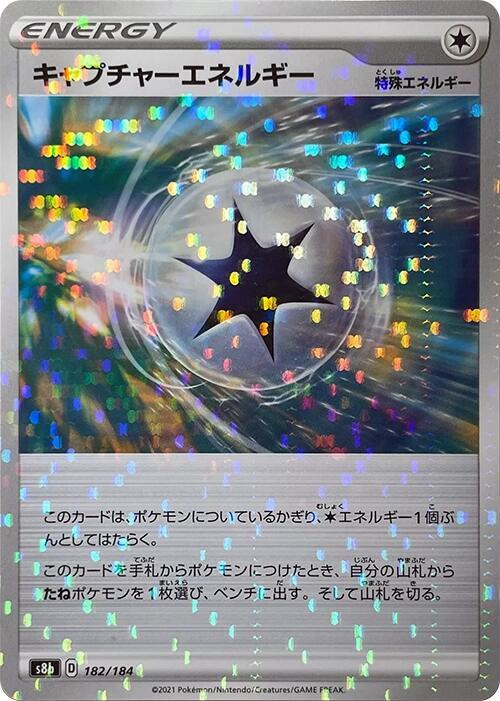 Capture Energy (Mirror Holofoil) 182/184 card from S8b: VMAX Climax