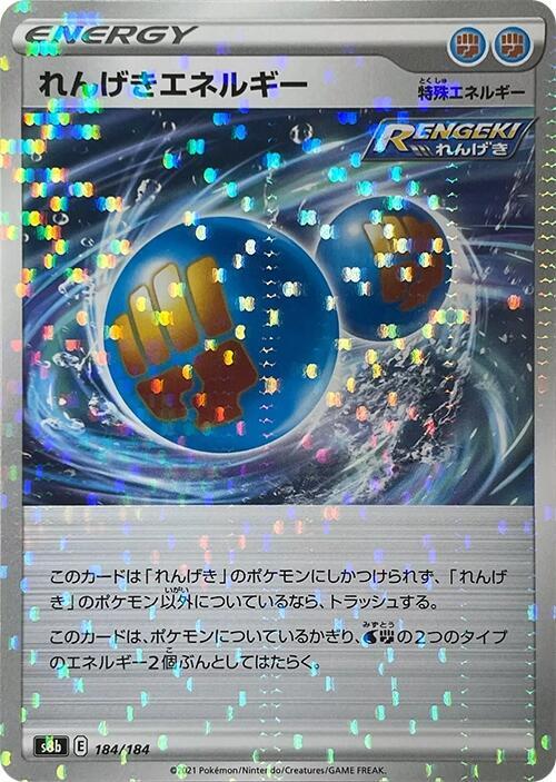 Rapid Strike Energy (Mirror Holofoil) 184/184 card from S8b: VMAX Climax