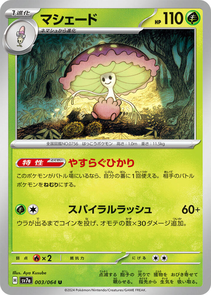 Shiinotic 003/064 card from SV7a: Paradise Dragona