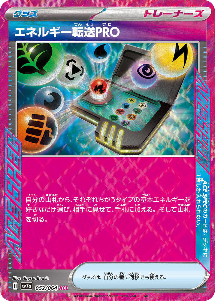 Energy Search PRO 052/064 card from SV7a: Paradise Dragona