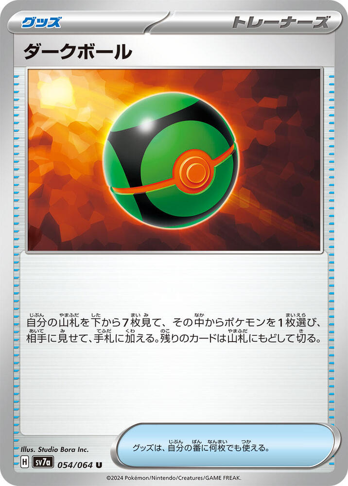 Dusk Ball 054/064 card from SV7a: Paradise Dragona