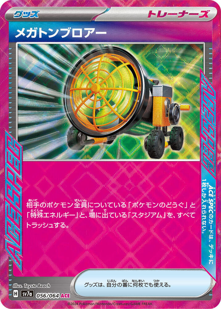 Megaton Blower 056/064 card from SV7a: Paradise Dragona